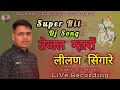     2 tejal mharo lilan singare   tejaji super hit dj song  newdjsongtejajisong