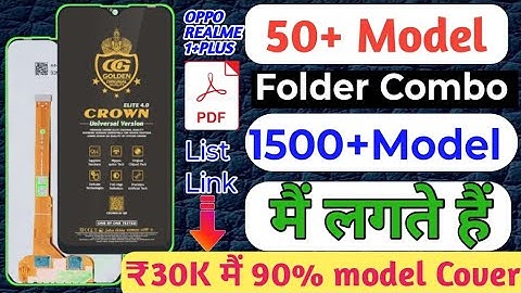 🪛Redmi/Poco/Mi Universal Folder list ✅|| Redmi/Poco🪛/Universal Combo list📱/universal Display|| list