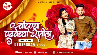 Chandanya Punvecha DJ Remix - DJ Sangram | Raj Irmali | Sneha Mahadik | Aditya Satpute | Payal Patil