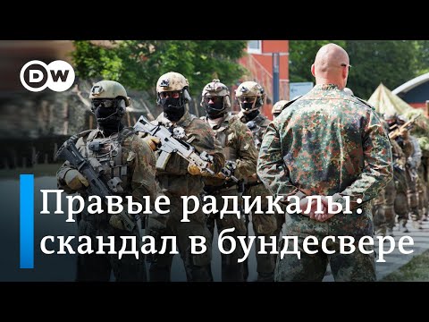 видео: Скандал с правыми радикалами в бундесвере: солдат рассказал о проявлениях ксенофобии в армии ФРГ