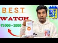 Best Smartwathces Under 1500 On Flipkart Buy Buy 2025 Sale | TOP WATCHES⌚️ | Flipkart Buy Buy Sale