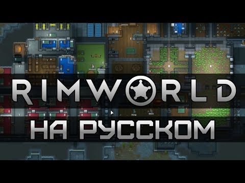 Видео: Обзор на Rimworld [SsethTzeentach RUS VO]