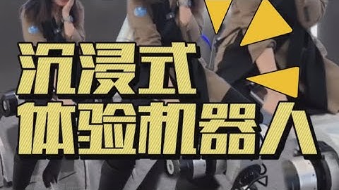 【Zhiyuan Robotics — These Wild Robot Experiences Got Me Hooked!】【智元机器人，花式体验太上头！】