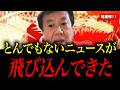 【石油危機】皆さんが負担する金額が大幅に増えます。大至急ご確認ください【原口一博】