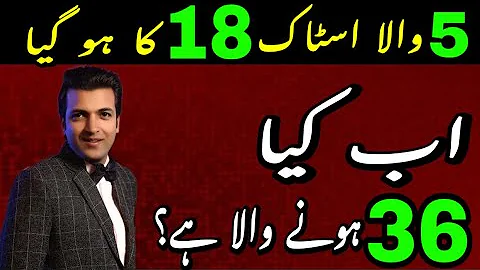 KSE-100 Index View For Wednesday 05 November 2025 | Pakistan Stock Exchange & Stocks Update By KMB