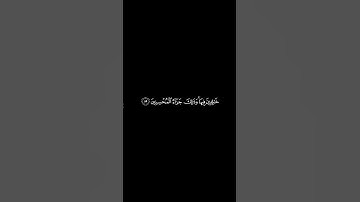 #القران_الكريم #سورة_المائدة #المنشاوي #كرومات الآيات 85 _ 86