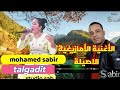 Jadid mohamed sabir et talgadit          