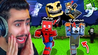 رجعنا لبوكس كرافت بعد اسبوعين وانصدمنا من الي صاير 🔥😱 (هاجمونا الاشباح) !!