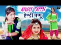 Andy pappu official  ruchika jangid  pooja hooda jaji king haryanvi new dj song 2022