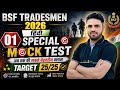 BSF Tradesman 2025 🔥 हिन्दी Special Mock Test | part 01 Target 25/25 🎯