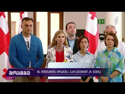 „ნაციონალური მოძრაობის“ განცხადება