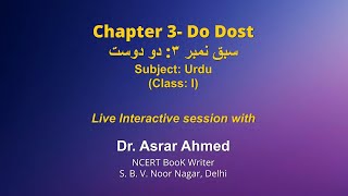 Live Interaction on PMeVIDYA : Chapter 3- Do Dost   سبق نمبر ۳: دو دوست