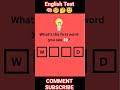 World GK Quiz | Gk in English | Improve Your Vocabulary with Fun Questions | GK Questions | Puzzle