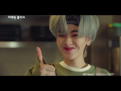 I Can Fly The Sky Itaewon Class OST 2020 1080P