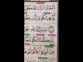 LIVE AL-QURAN||BELAJAR DENGAN MUDAH