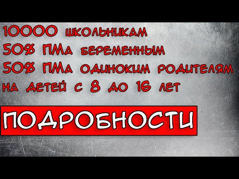 Подробности новых детских выплат 2021