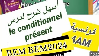 le conditionnel présent 4am  فرنسية سنة 4متوسط