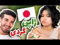 ولاگ توکیو گردی/Tokyo vlog