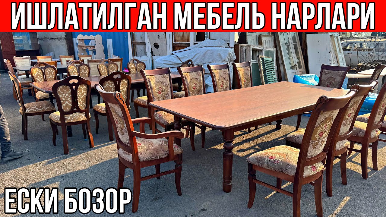 2 БАРОБАР АРЗОН НАРХДА.ИШЛАТИЛГАН МЕБЕЛЬ НАРХЛАРИ