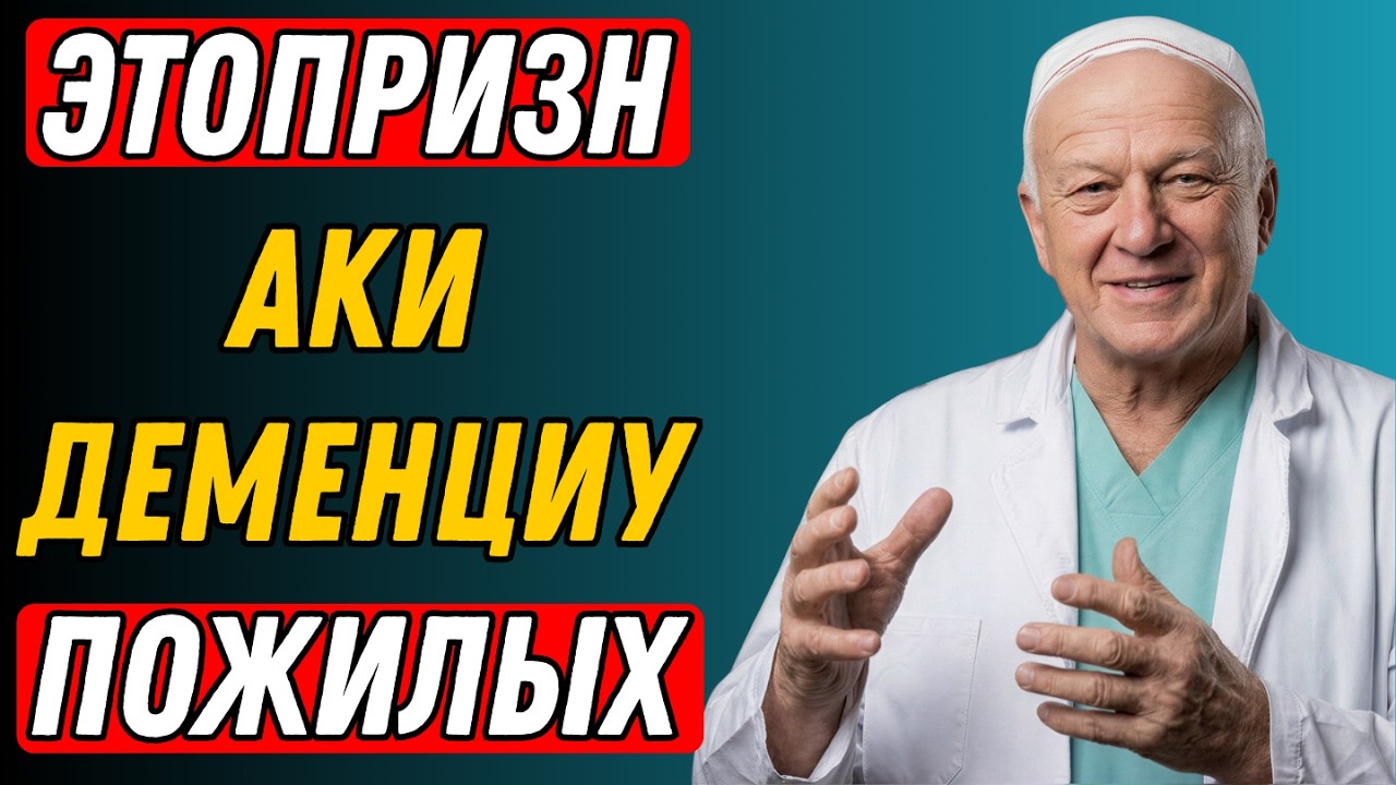 Самый ранний признак деменции, о котором молчат врачи