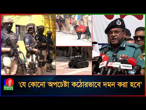 দুর্গাপূজায় উৎসবের পরিবেশ নষ্টের চেষ্টা হলে সম্মিলিতভাবে প্রতিহত করা হবে: ডিএমপি কমিশনার
