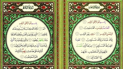 ما تيسر من القرآن الكريم ( سورة الفاتحة + الربع الأول من سورة البقرة ) القرآن حياة