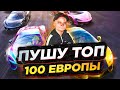 ВОШЕЛ В ТОП-200 ЕВРОПЫ! САМОЕ ИНТЕРЕСНОЕ ТОП-100 В PUBG MOBILE! ИГРА СО СКИЛОМ ХОТЬ И БЕЗ ПАЛЬЦЕВ