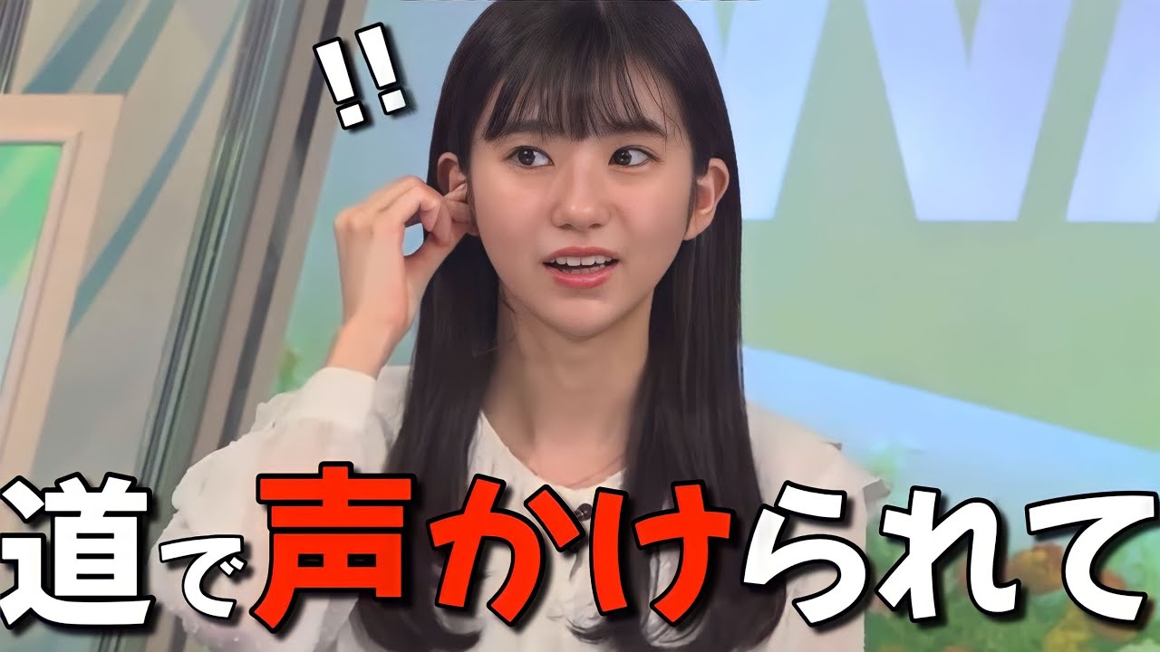 出勤前に道で声かけられたお天気お姉さん【大島璃音】 - YouTube