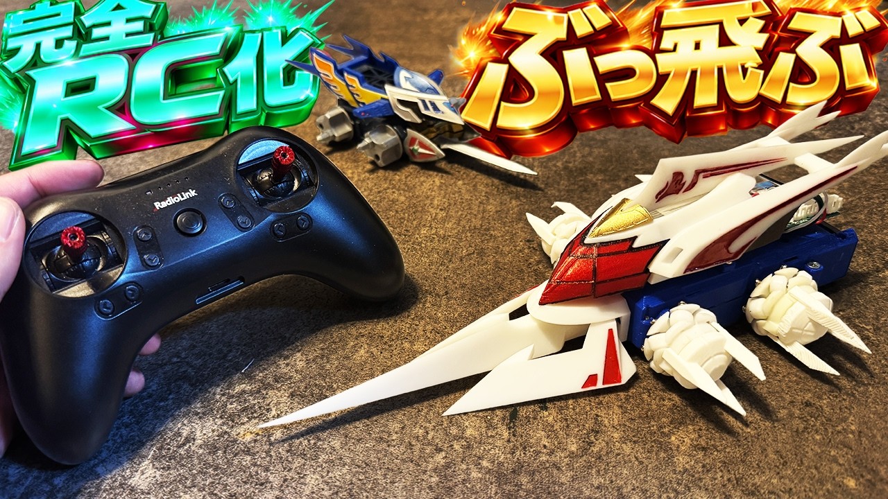 【大人向けに再設計】みんな欲しかった『ラジコン化シャーシ』3Dプリンタ無くても作れるようにしてみた【JLC3DP】