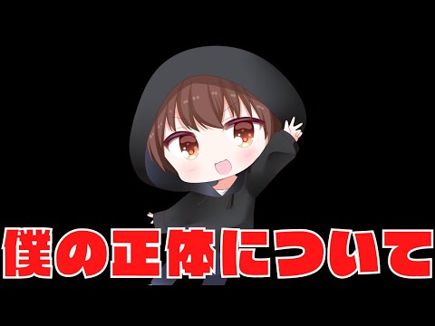 正体について