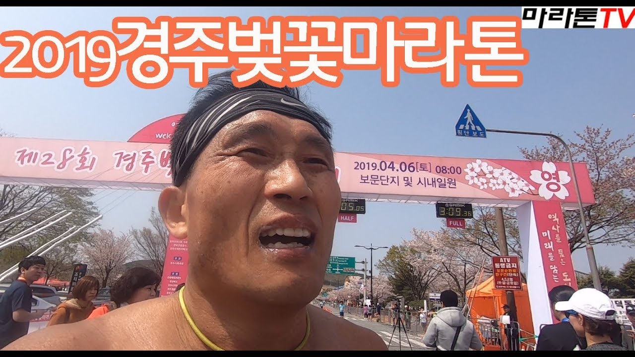 [마라톤톡 161화] 2019 경주벚꽃마라톤 Cherrymarathon