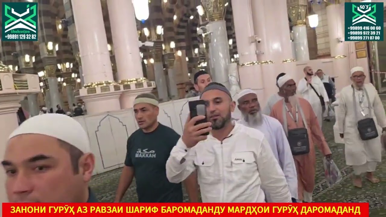 ЗАНҲО АЗ РАВЗА  МАРДҲО БА РАВЗА!