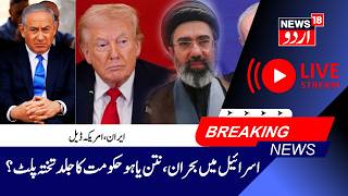 LIVE: Protests in Israel, Netanyahu in Trouble after Iran- America Deal | Clash Over Military Draft