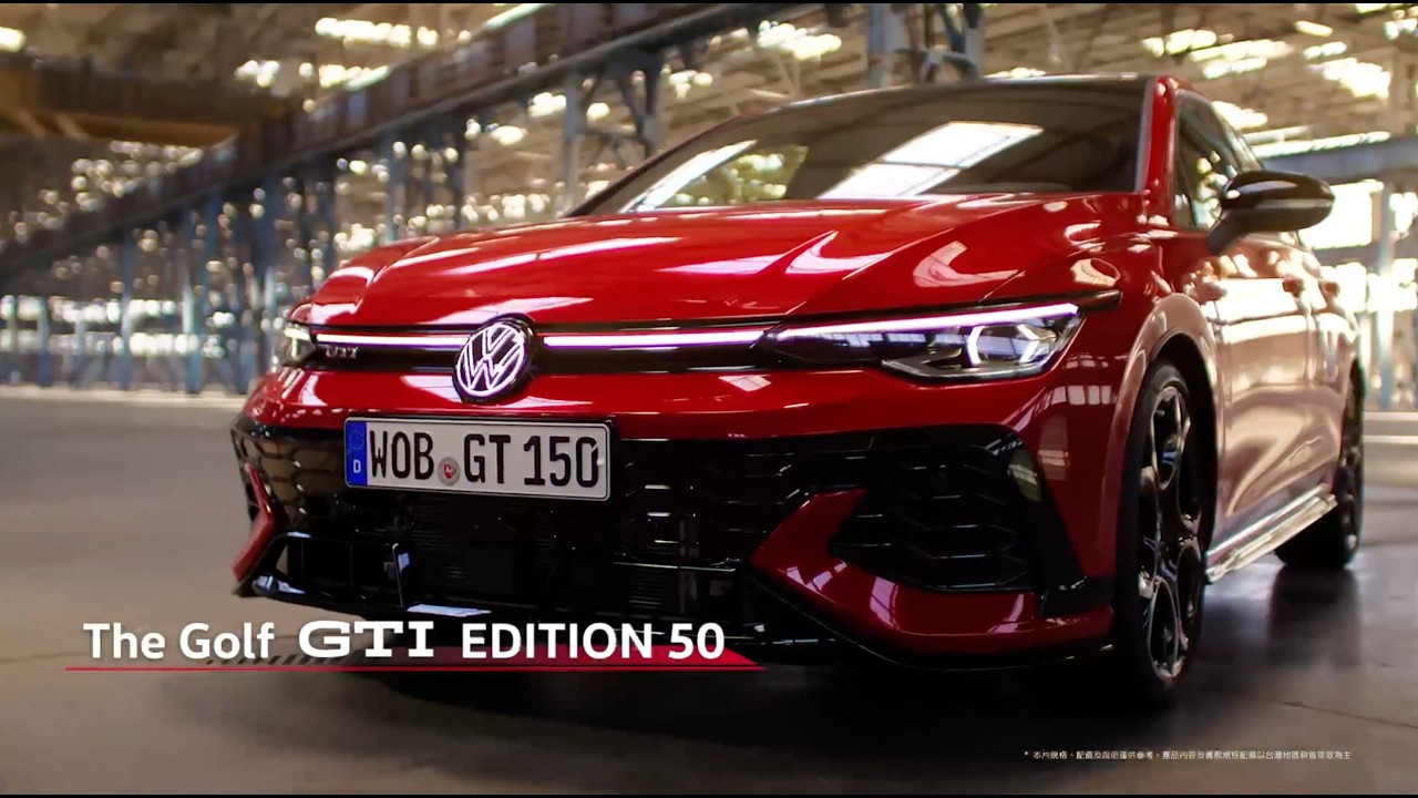 The Golf GTI EDITION 50 引爆熱血，倒數計時 🔥