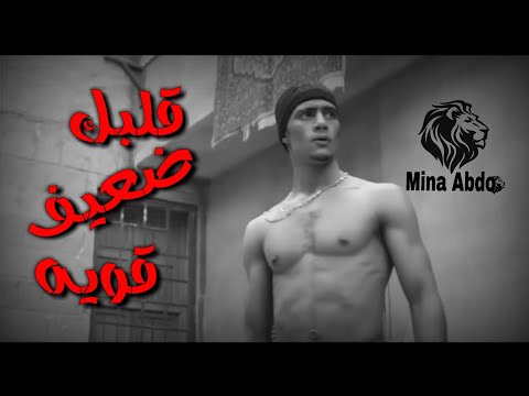 حالات واتس قبلك ضعيف قويه محمد رمضان