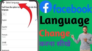 Facebook Ki Language Change Karna Seekhe Facebook Language Change Kaise Kare