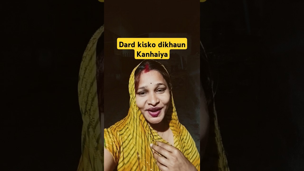 Dard kisko dikhaun Kanhaiya# viral# bhajan @Nehaparmar5g
