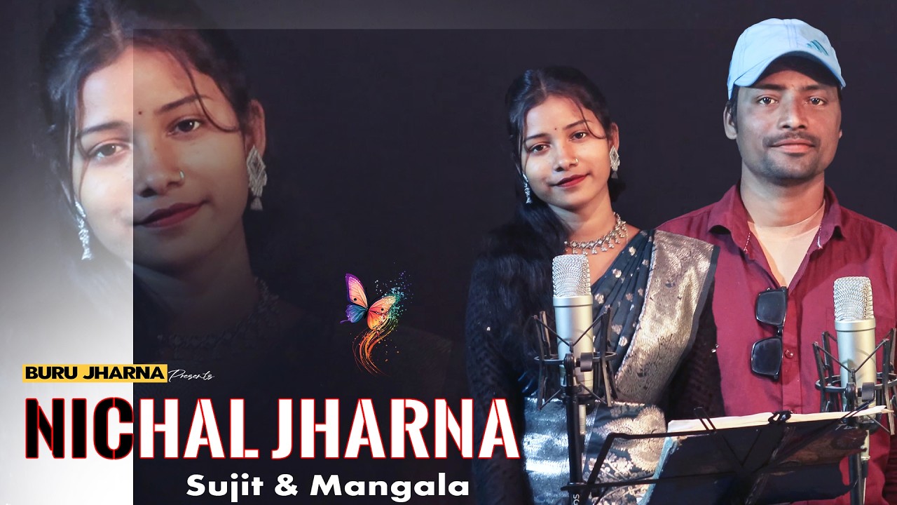 NICHAL JHARNA || MANGALA & SUJIT || DONG SERENG || BURU JHARNA || SANTALI TRADITIONAL VIDEO SONG