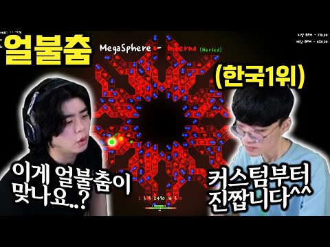 관상용맵을 깨버리는 고인물의 소름돋는 실력;; 우리나라는 게임의 진심이 맞다ㅋㅋㅋㅋㅋ