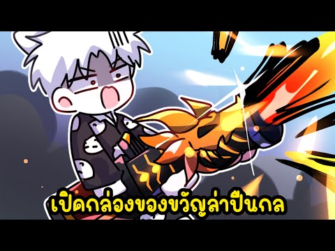 BloxFruitsเปิดกล่องของขวัญล Blox Fruis แต่ผมเริ่มต้นเลเวล 1 ในโลก 2 ด้วยผลมังกรสุดปั่น🧠🤏