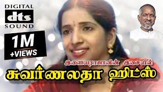 Swarnalatha Tamil Songs Ilayaraja- Swarnalatha combo Hits Swarnalatha super hit songs HQ