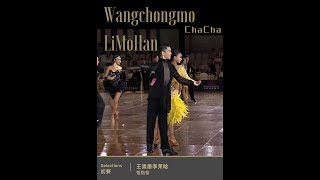 Wang ChongMo and Li MoHan💛Selections- Cha-cha-cha💃王崇墨李茉晗初赛- 恰恰恰💃