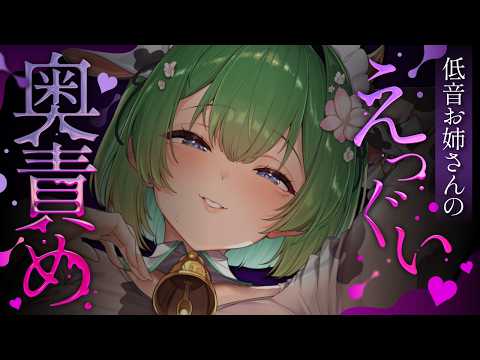【ASMR / KU100】うおこの低音奥に届く…お゛っ…【耳かき / 低音 / オノマトペ / Whisper / Ear Cleaning / キャトル・アマリリス / HLive】