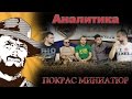 Аналитика: Покрас миниатюр. Часть первая: Напутствие новичку