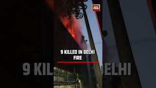 Delhi Fire: 9 Killed in Building Fire In Vivek Vihar | AC Blast Suspected | Fire News