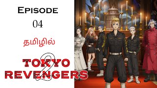 Tokyo's CryBaby Hero S2 பகுதி-4 தமிழ் விளக்கம் | Story Explain Tamil | Anime Tamil Voice