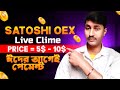 SATOSHI OEX LIVE CLIME || OEX LAST UPDATE 2024 || AUDIENCE EXTRA QUERIES||RAJ ONLINE TECHBD||