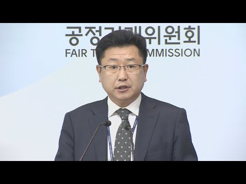 글로벌 담합 적발했다더니…공정위, 고발은 늑장 / 연합뉴스TV (YonhapnewsTV)