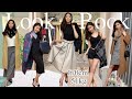 【Look Book】大人キレイ目一週間コーデ!かっこつけて撮ろうと思ったけど私には無理だったの巻。