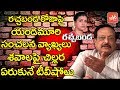 Yandamuri Veerendranath sensational comments on Roja, TV shows